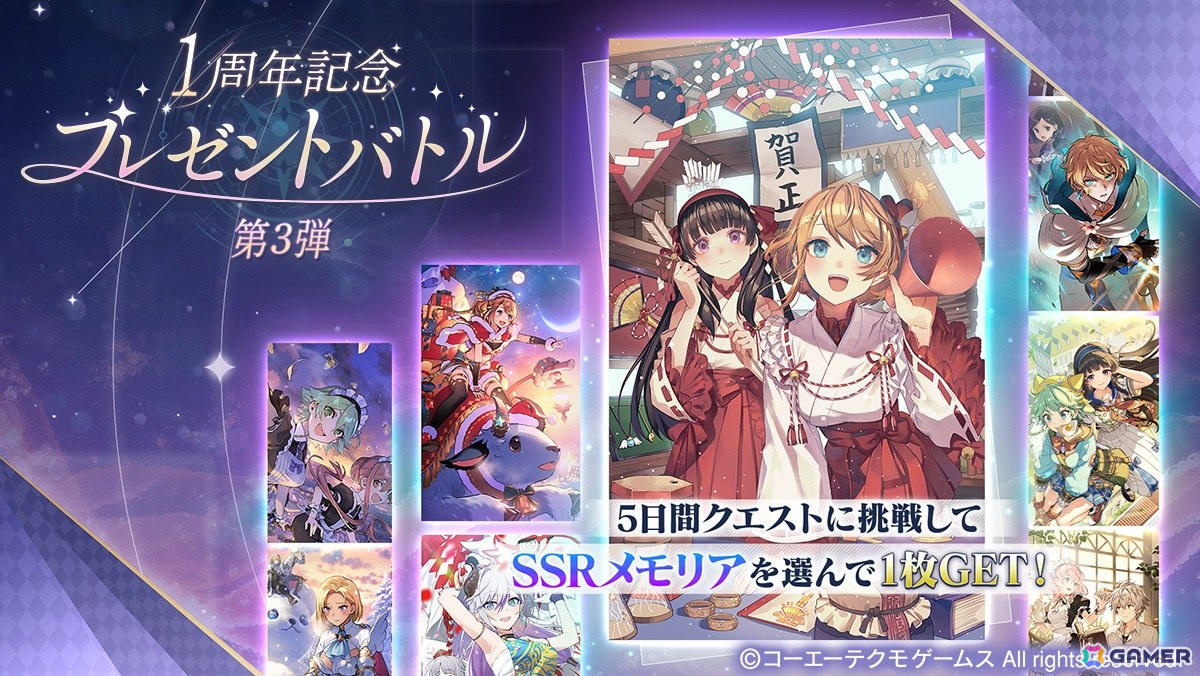 「レスレリ」1周年でキャラ毎のストーリーを楽しめる新機能が実装!新衣装のロロナ、マリーがピックアップガチャに登場の画像