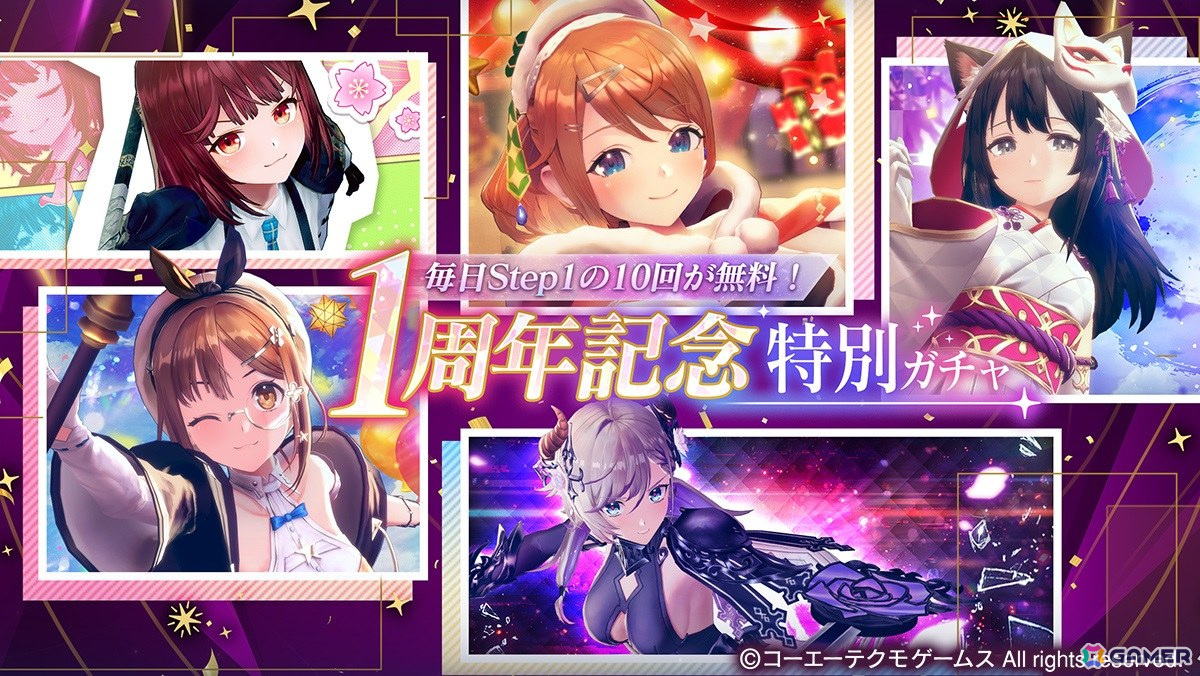 「レスレリ」1周年でキャラ毎のストーリーを楽しめる新機能が実装!新衣装のロロナ、マリーがピックアップガチャに登場の画像