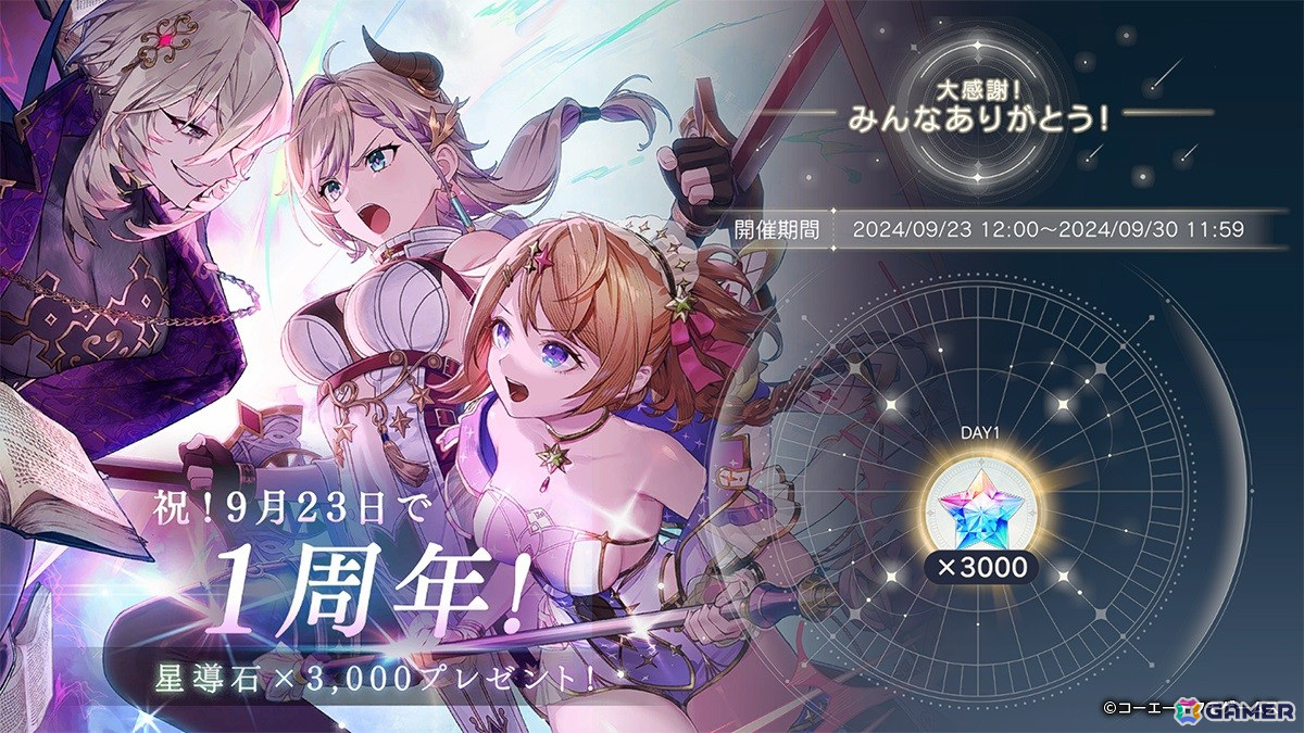 「レスレリ」1周年でキャラ毎のストーリーを楽しめる新機能が実装!新衣装のロロナ、マリーがピックアップガチャに登場の画像