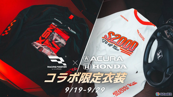 「レーシングマスター」ホンダのS2000とAcura NSXがコラボ衣装となって登場！実物の衣装が当たるチャンスもの画像1