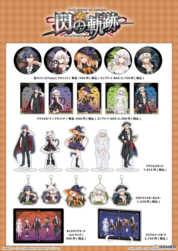 「英雄伝説 閃の軌跡」ハロウィン風の描き起こし等身イラストを使用した新作グッズが登場！の画像2