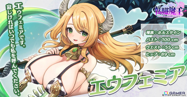 「転職魔王～リストラ勇者のお仕置きセレナーデ～」事前登録者数が15万人を突破！元勇者パーティのエドヴィージュら3人のキャラクター情報もの画像10