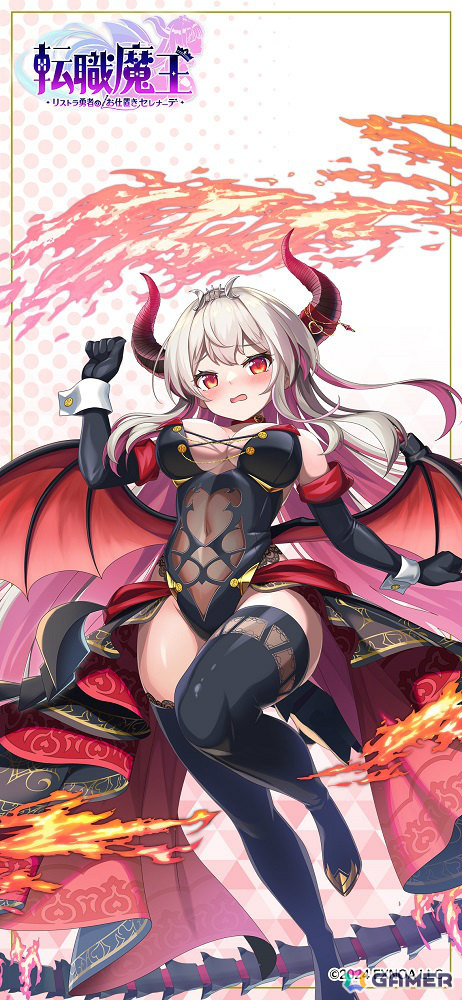 「転職魔王～リストラ勇者のお仕置きセレナーデ～」事前登録者数が15万人を突破！元勇者パーティのエドヴィージュら3人のキャラクター情報もの画像3