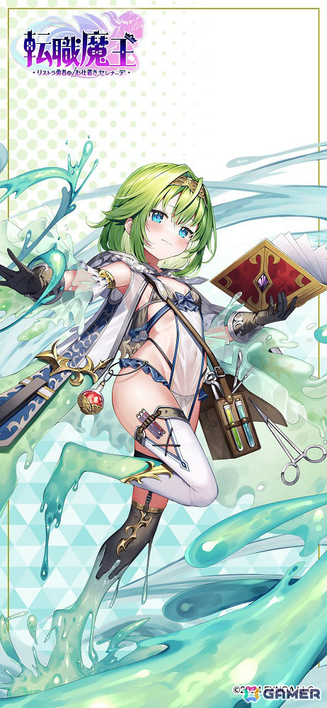 「転職魔王～リストラ勇者のお仕置きセレナーデ～」事前登録者数が15万人を突破！元勇者パーティのエドヴィージュら3人のキャラクター情報もの画像5