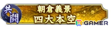 称号(累計討伐Pt報酬で獲得)