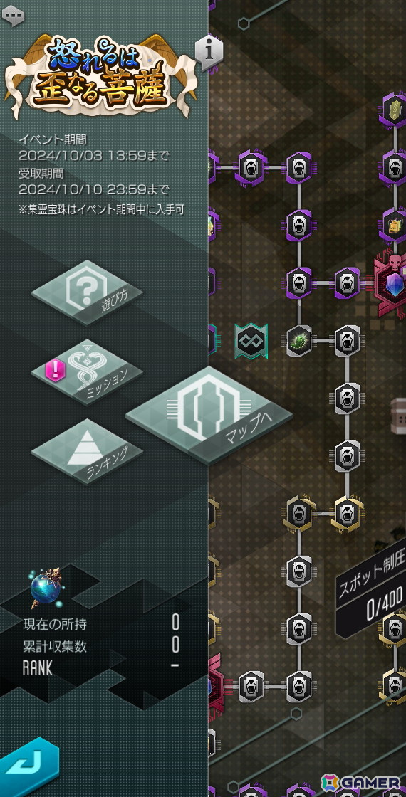 「D2メガテン」に新★5悪魔「破壊神 ミトラ菩薩」が登場！東京奪還イベント“怒れるは歪なる菩薩”も開催の画像7