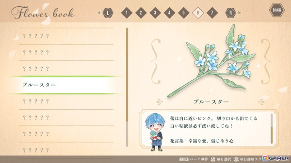 【おとめげ！】第29回「花笑む彼と & bloom」――甘さたっぷりの日々や、美しい花々に心が癒されるの画像11