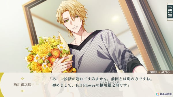 【おとめげ！】第29回「花笑む彼と & bloom」――甘さたっぷりの日々や、美しい花々に心が癒されるの画像14