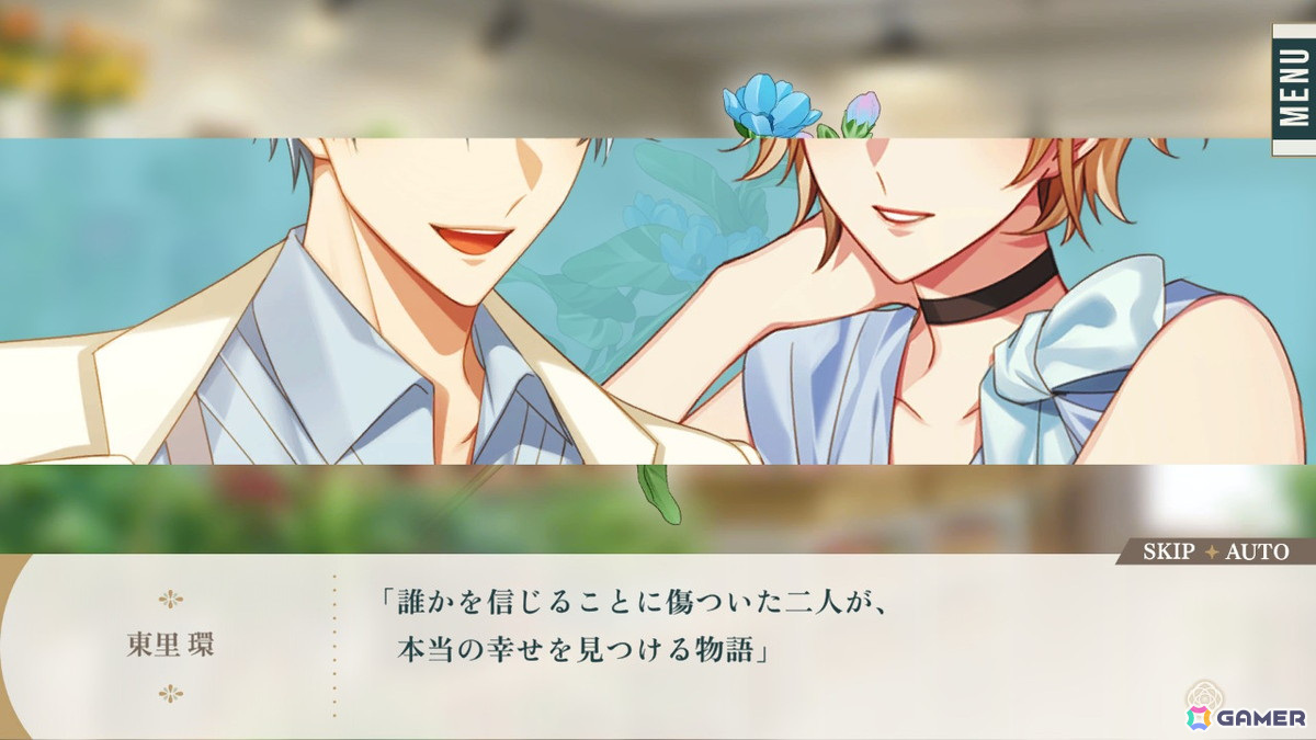 【おとめげ！】第29回「花笑む彼と & bloom」――甘さたっぷりの日々や、美しい花々に心が癒されるの画像1