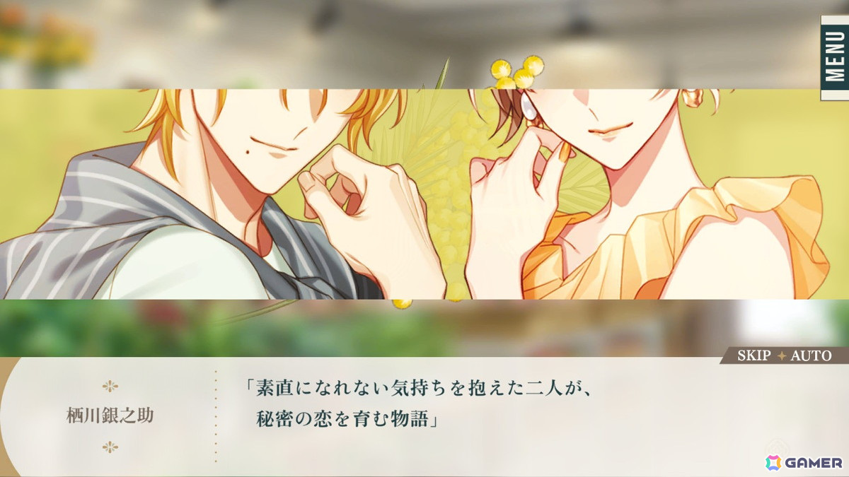 【おとめげ！】第29回「花笑む彼と & bloom」――甘さたっぷりの日々や、美しい花々に心が癒されるの画像2