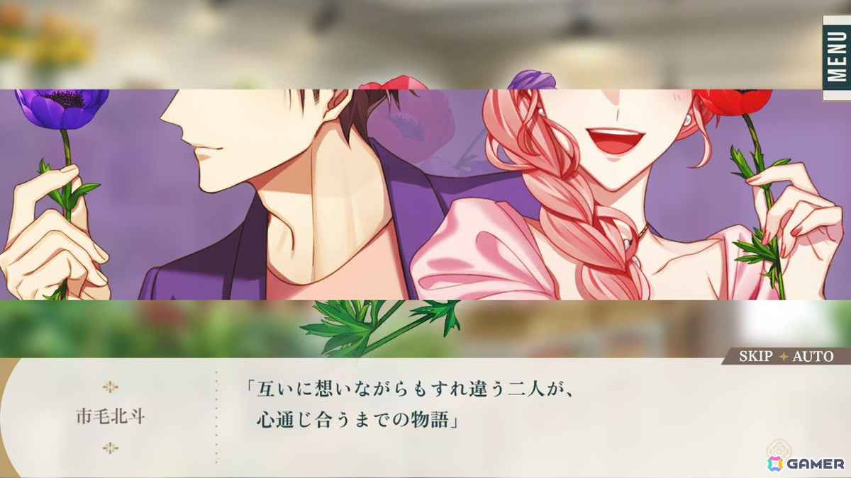 【おとめげ！】第29回「花笑む彼と & bloom」――甘さたっぷりの日々や、美しい花々に心が癒されるの画像3