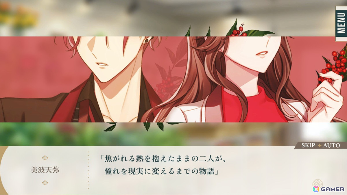 【おとめげ！】第29回「花笑む彼と & bloom」――甘さたっぷりの日々や、美しい花々に心が癒されるの画像4