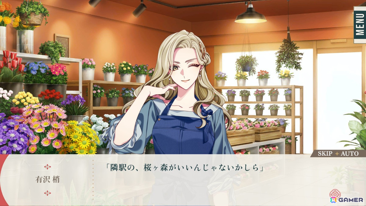 【おとめげ！】第29回「花笑む彼と & bloom」――甘さたっぷりの日々や、美しい花々に心が癒されるの画像8