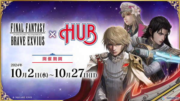 「FFBE」味はもちろん見た目でも大満足な「HUB」とのコラボメニューを試食！その場でリアル召喚、ゲーム内コラボを楽しむこともの画像1
