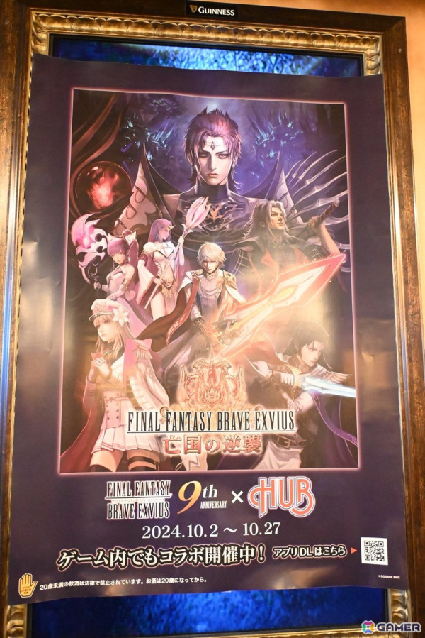 「FFBE」味はもちろん見た目でも大満足な「HUB」とのコラボメニューを試食！その場でリアル召喚、ゲーム内コラボを楽しむこともの画像21