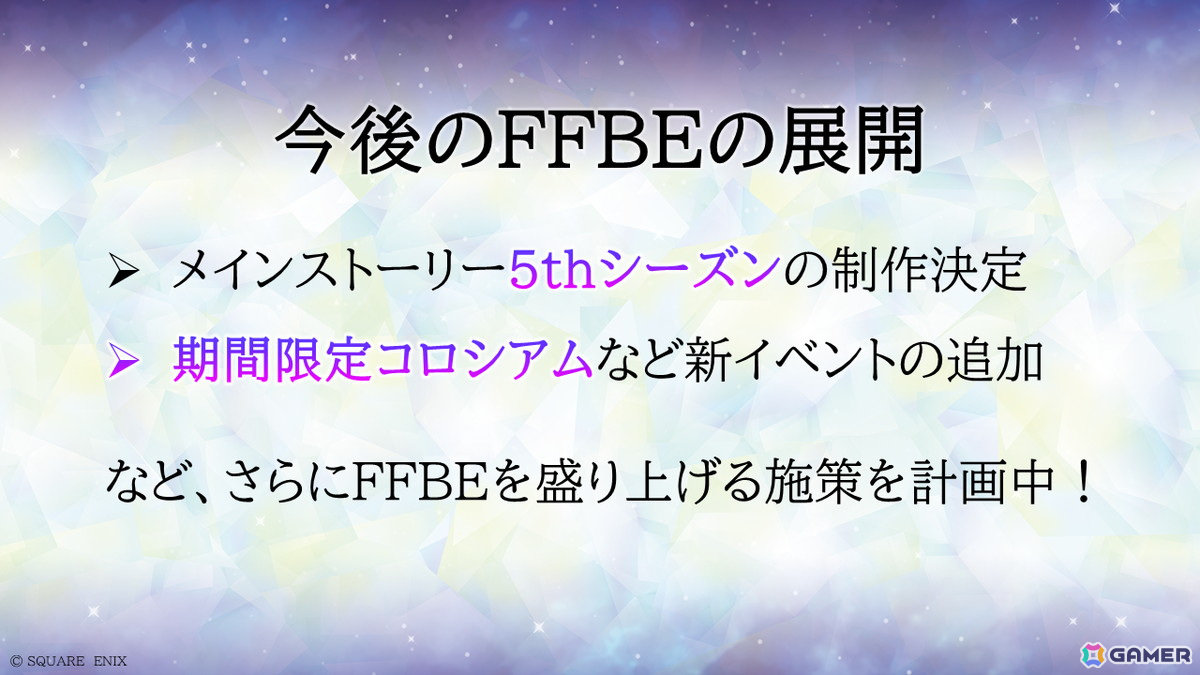「FFBE」味はもちろん見た目でも大満足な「HUB」とのコラボメニューを試食！その場でリアル召喚、ゲーム内コラボを楽しむこともの画像4