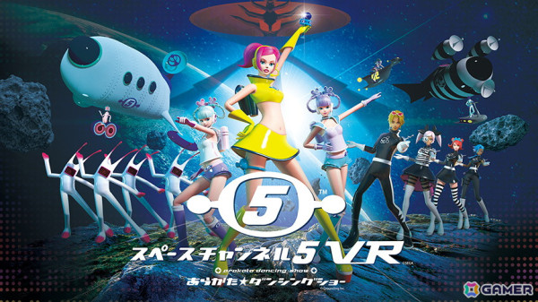 「スペースチャンネル5 VR」「ストリートファイターVR シャドルー強化計画」などのVR作品が東京ゲームショウ2024に出展！の画像1