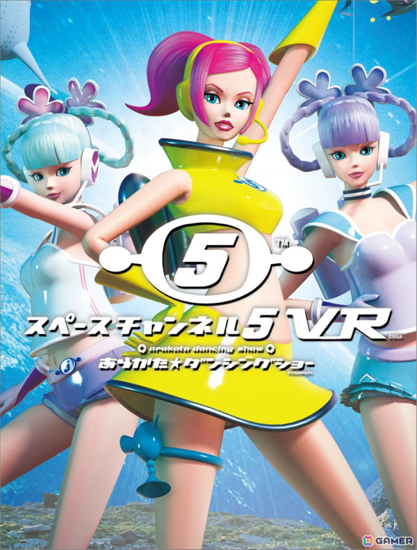 「スペースチャンネル5 VR」「ストリートファイターVR シャドルー強化計画」などのVR作品が東京ゲームショウ2024に出展！の画像2