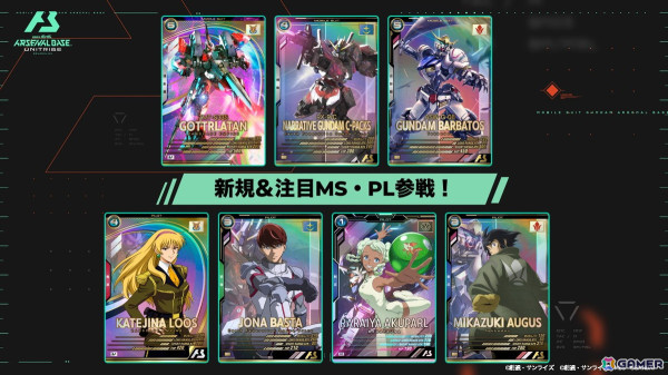 「機動戦士ガンダム アーセナルベース UNITRIBE」SEASON:04のUTブースターが登場！UTレアのゴトラタンやバルバトス（第4形態）が参戦の画像2