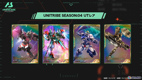 「機動戦士ガンダム アーセナルベース UNITRIBE」SEASON:04のUTブースターが登場！UTレアのゴトラタンやバルバトス（第4形態）が参戦の画像5