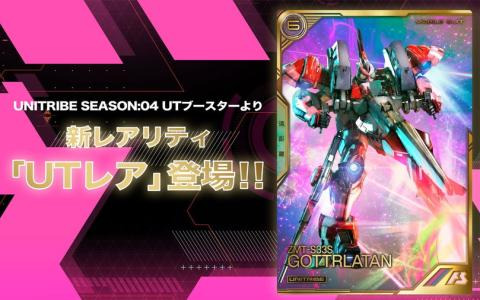 評価制限解除】機動戦士ガンダムアーセナルベース UNITRIBE SEASON05 配列表 検索ツール付き 通常