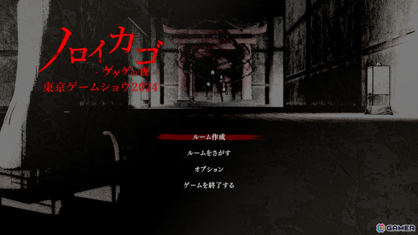TGS2024の東映アニメーションでは「ノロイカゴ ゲゲゲの夜」の試遊コーナーやゲーム制作決定の「ガールズバンドクライ」の展示などを予定の画像2