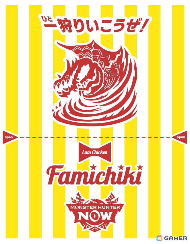 「モンスターハンターNow」でファミリーマートとのコラボイベントが9月24日より開催！ファミマの制服（重ね着）や「ファミチキ」をゲットしようの画像7