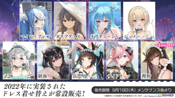 「アズレン」シリアス、武蔵、ブレマートン、樫野などの期間限定着せ替えアイテムが新たに登場！イベント「シリアスの多彩多様」も開催中の画像11