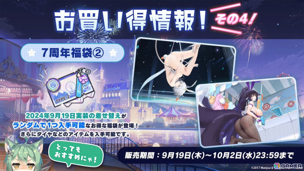 「アズレン」シリアス、武蔵、ブレマートン、樫野などの期間限定着せ替えアイテムが新たに登場！イベント「シリアスの多彩多様」も開催中の画像12