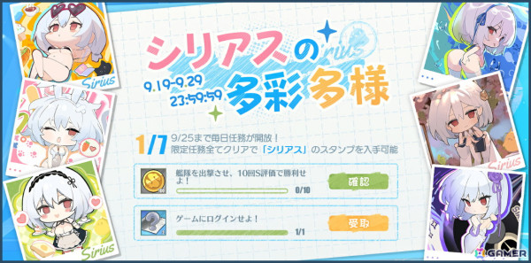 「アズレン」シリアス、武蔵、ブレマートン、樫野などの期間限定着せ替えアイテムが新たに登場！イベント「シリアスの多彩多様」も開催中の画像13
