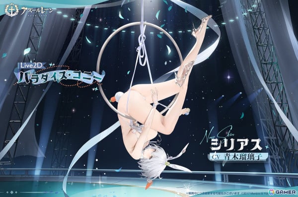 「アズレン」シリアス、武蔵、ブレマートン、樫野などの期間限定着せ替えアイテムが新たに登場！イベント「シリアスの多彩多様」も開催中の画像2