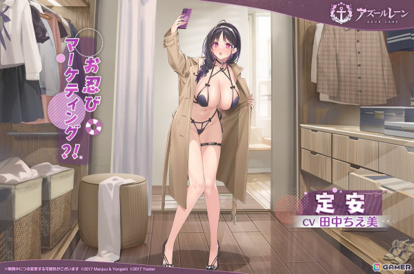 「アズレン」シリアス、武蔵、ブレマートン、樫野などの期間限定着せ替えアイテムが新たに登場！イベント「シリアスの多彩多様」も開催中の画像7