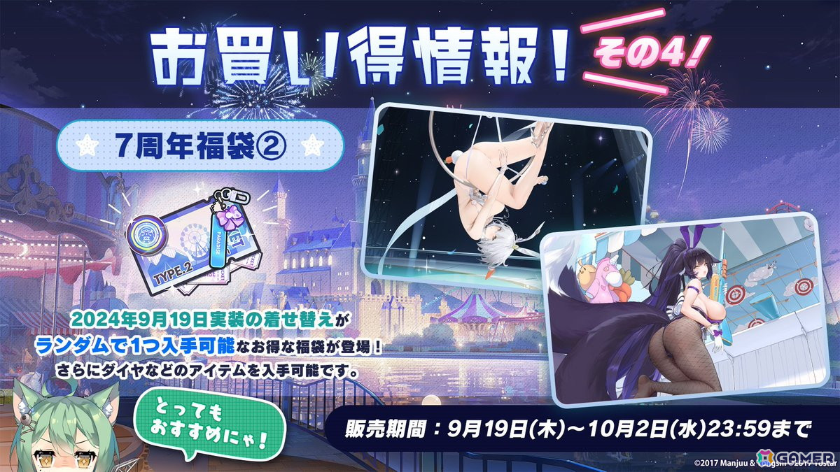 「アズレン」シリアス、武蔵、ブレマートン、樫野などの期間限定着せ替えアイテムが新たに登場！イベント「シリアスの多彩多様」も開催中の画像
