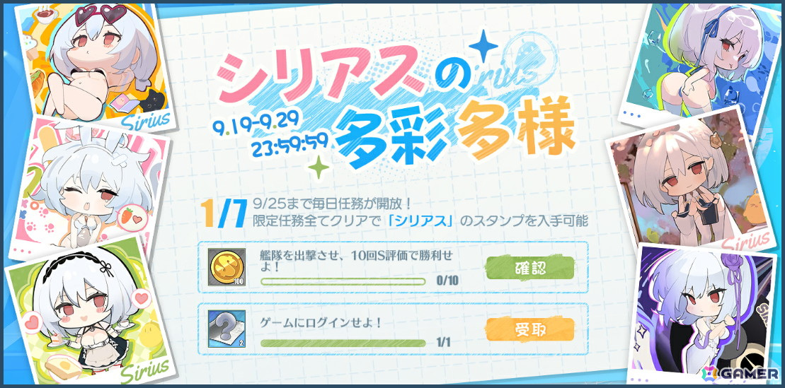 「アズレン」シリアス、武蔵、ブレマートン、樫野などの期間限定着せ替えアイテムが新たに登場！イベント「シリアスの多彩多様」も開催中の画像