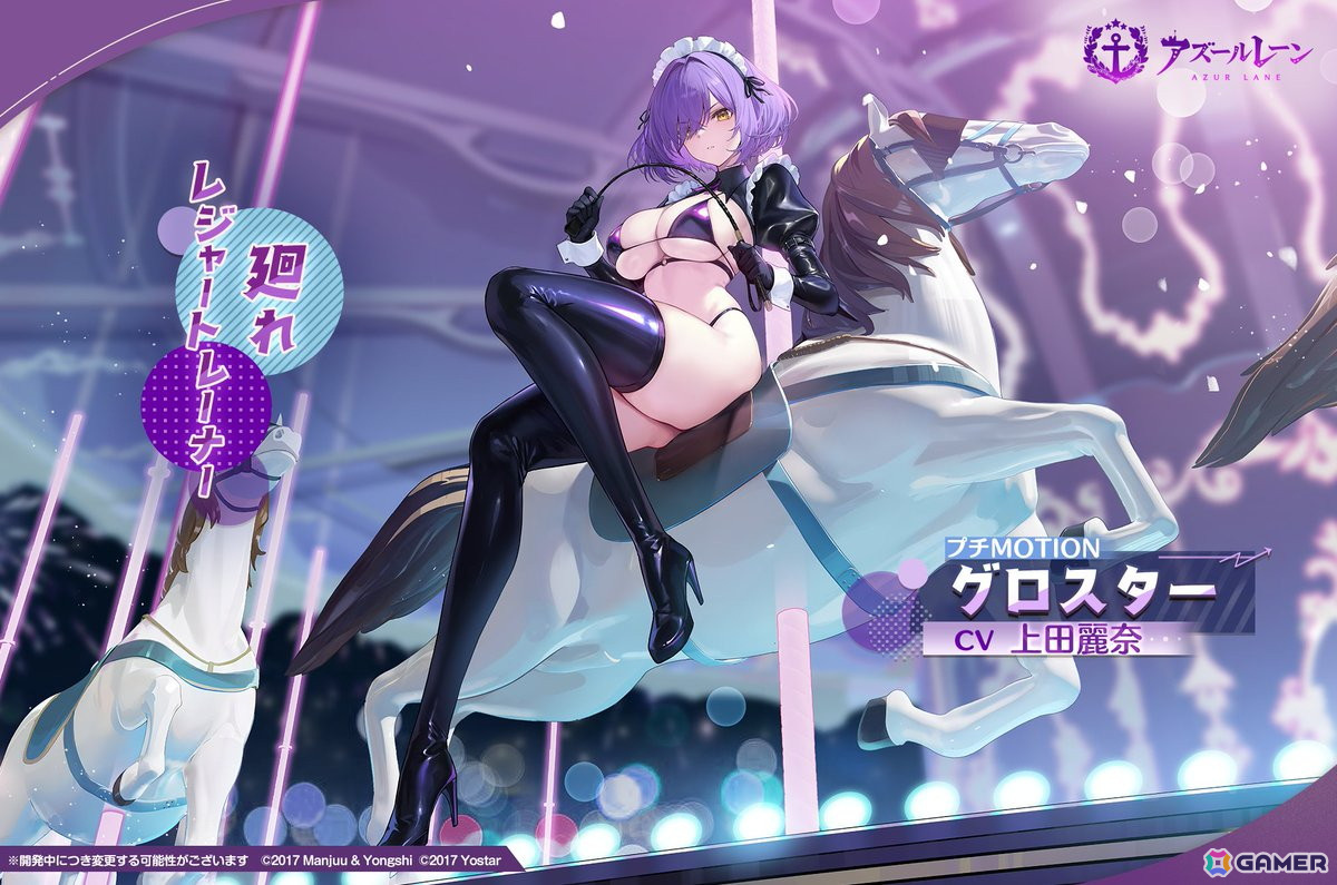 「アズレン」シリアス、武蔵、ブレマートン、樫野などの期間限定着せ替えアイテムが新たに登場！イベント「シリアスの多彩多様」も開催中の画像