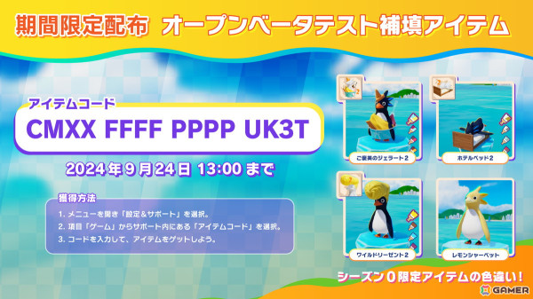 ペンギンが競い合う最大40人参加のサバイバルアクションレース「Faaast Penguin」がPS5/PCで基本プレイ無料で配信開始！の画像8