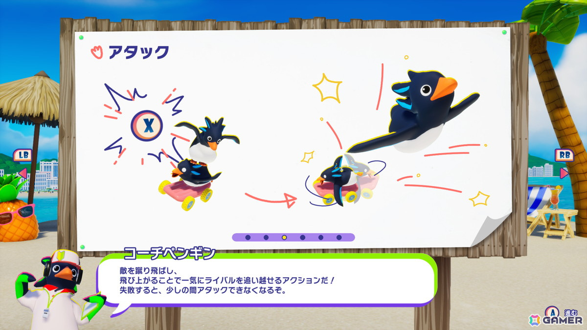 ペンギンが競い合う最大40人参加のサバイバルアクションレース「Faaast Penguin」がPS5/PCで基本プレイ無料で配信開始！の画像2
