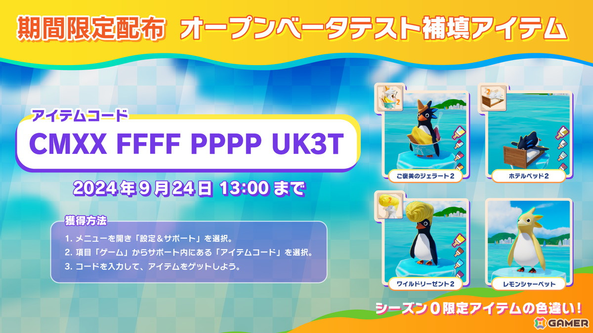 ペンギンが競い合う最大40人参加のサバイバルアクションレース「Faaast Penguin」がPS5/PCで基本プレイ無料で配信開始!の画像