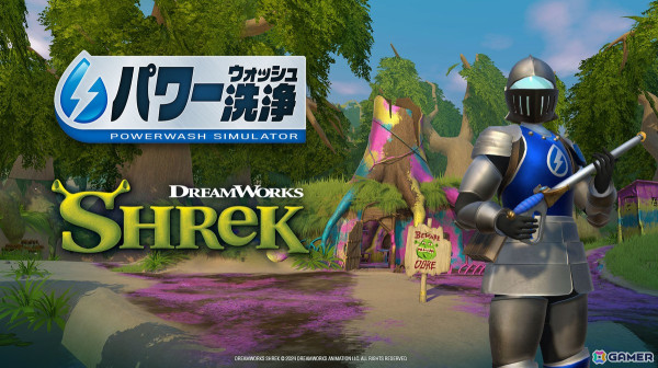 「パワーウォッシュ シミュレーター」有料DLC「シュレック特別依頼」が10月10日夜に配信！の画像1
