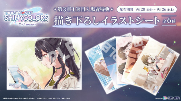 アニメ「アイドルマスター シャイニーカラーズ」1st seasonのBlu-rayが発売！2nd season劇場先行上映第3章もスタートの画像4