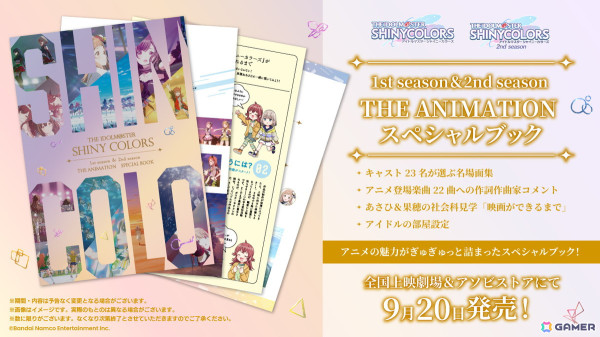 アニメ「アイドルマスター シャイニーカラーズ」1st seasonのBlu-rayが発売！2nd season劇場先行上映第3章もスタートの画像5