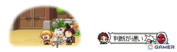 「メイプルストーリー」×アニメ「鬼滅の刃」のコラボイベントが開催！限定職業「炭治郎」は水の呼吸の型やヒノカミ神楽をスキルとして習得可能の画像14