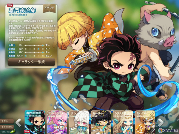 「メイプルストーリー」×アニメ「鬼滅の刃」のコラボイベントが開催！限定職業「炭治郎」は水の呼吸の型やヒノカミ神楽をスキルとして習得可能の画像2