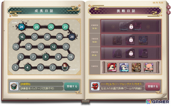 「メイプルストーリー」×アニメ「鬼滅の刃」のコラボイベントが開催！限定職業「炭治郎」は水の呼吸の型やヒノカミ神楽をスキルとして習得可能の画像5