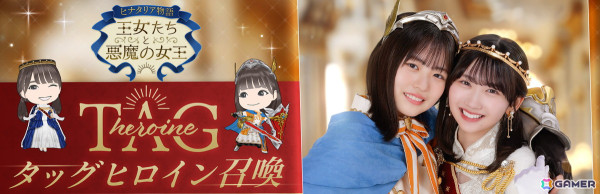 「ひな図書」で3.5周年イベント第4部「ヒナタリア物語 王女たちと悪魔の女王」が開催！の画像5