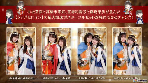 「ひな図書」で3.5周年イベント第4部「ヒナタリア物語 王女たちと悪魔の女王」が開催！の画像6