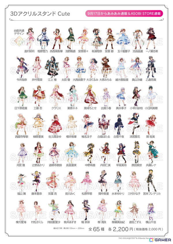 「デレステ」9周年記念商品があみあみで販売！「描き下ろし等身大パネル」「9周年等身大パネル」などが登場の画像7