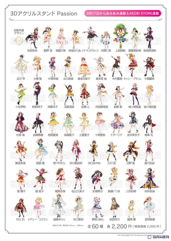 「デレステ」9周年記念商品があみあみで販売！「描き下ろし等身大パネル」「9周年等身大パネル」などが登場の画像9