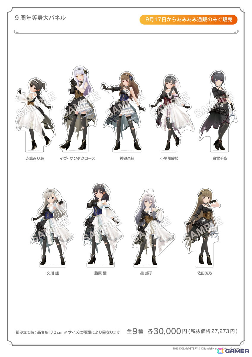 立華かなで　等身大パネルsss賞 SSSS.GRIDMAN』新条アカネと宝多六花の等身大フィギュアが登場！完全