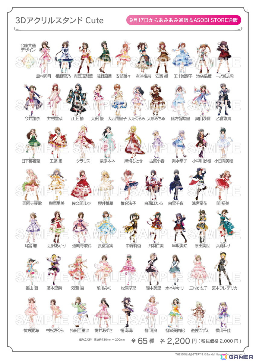 「デレステ」9周年記念商品があみあみで販売！「描き下ろし等身大パネル」「9周年等身大パネル」などが登場の画像